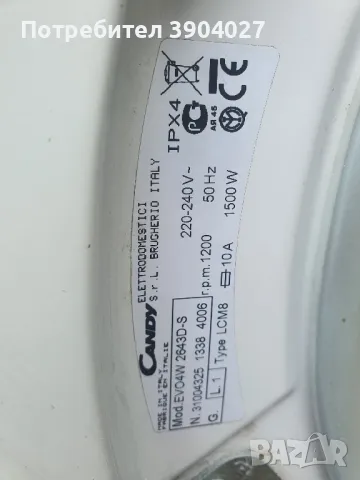 Пералня със сушилня, снимка 8 - Перални - 47483131