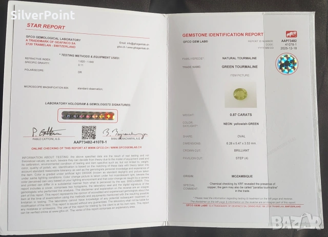 Турмалин Параиба VS с швейцарски сертификат , снимка 4 - Други - 54081050