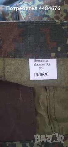 Военен панталон 