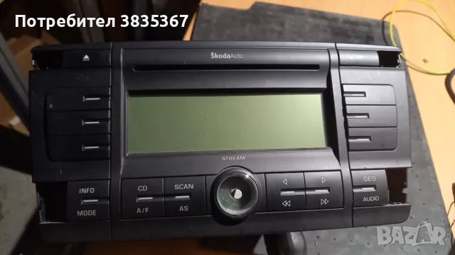 radio.shkoda