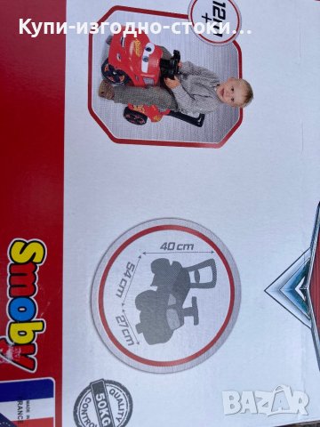 Smoby, Количка за бутане с крачета, Колата Макуин, Cars3 за 1-2 години, снимка 6 - Детски колички - 42124364