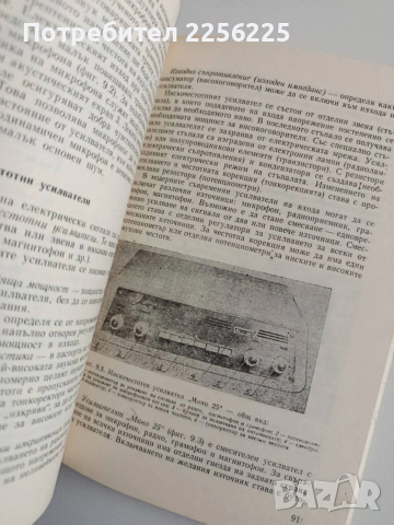 Учебна техника, снимка 2 - Специализирана литература - 54311115