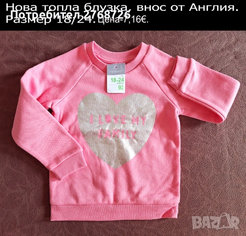 Нови дрехи, някои внос от Англия, САМО Размер 18/24м., снимка 17 - Други - 45233890