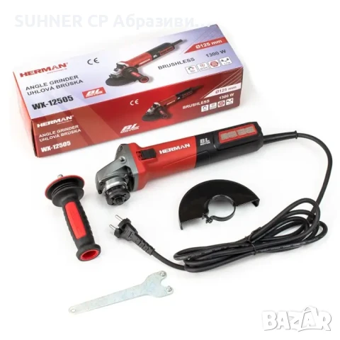 HERMAN WX-12505 BL | 125 mm 1300 W | BRUSHLESS | Ъглошлайф, снимка 4 - Други инструменти - 50819327