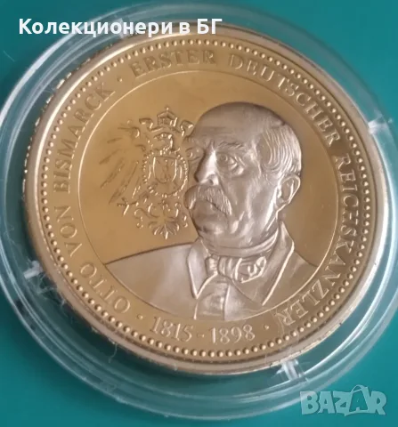  ПЛАКЕТ "ОТО ФОН БИСМАРК" – ГЕРМАНИЯ, снимка 3 - Нумизматика и бонистика - 56083943