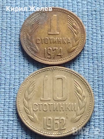 Лот монети 8 броя от соца стари редки за КОЛЕКЦИЯ ДЕКОРАЦИЯ 40798, снимка 11 - Нумизматика и бонистика - 42623576