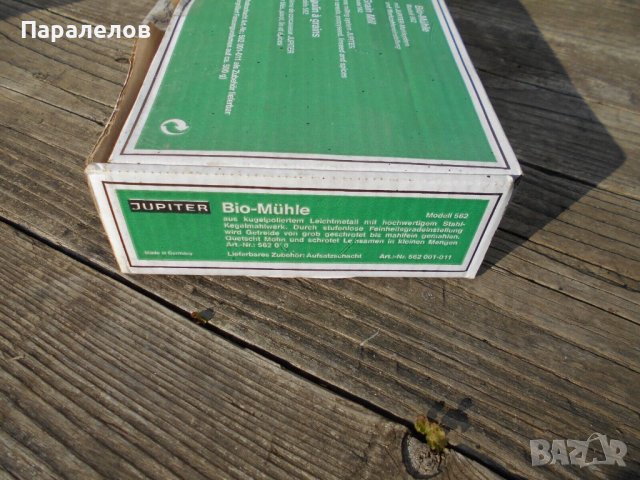 JUPITER BIO MAHLE 562 Ръчна мелачка за зърно кафе и др., снимка 3 - Други стоки за дома - 40633644