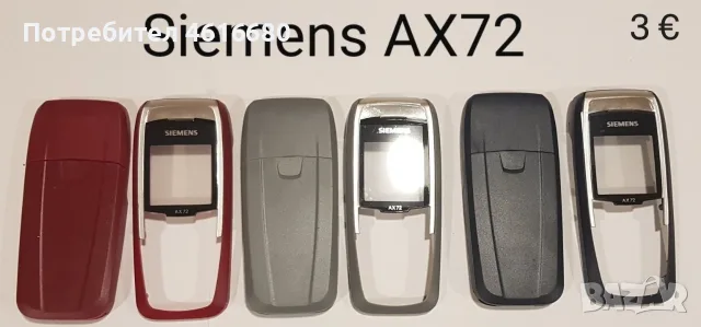 Панели за Siemens SX1,SL45,S35,M35,S45,M75,CX75,S75,C30,ST55,ST60,AX72,AX75,A31,C65,SL55, снимка 13 - Резервни части за телефони - 52365304