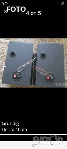 Grundig, снимка 5 - Тонколони - 52828547