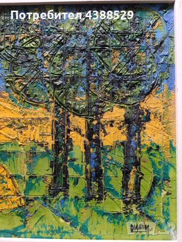 Стефан Шешев, абстрактен пейзаж., снимка 3 - Картини - 54358310