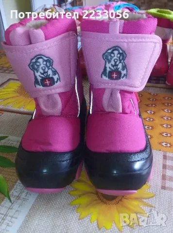 Детски апрески на Demar