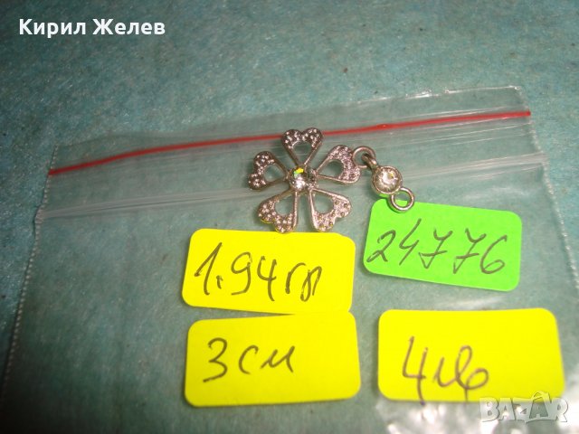 СКЪПОЦЕНЕН ФЛОРАЛЕН КРАСИВ АРТ МЕДАЛЬОН с ФАСЕТИРАНИ КРИСТАЛЧЕТА 24776, снимка 5 - Колиета, медальони, синджири - 35585956
