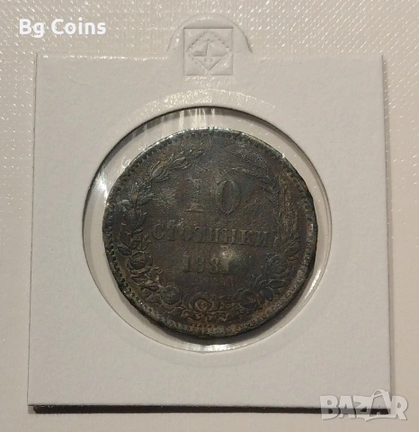 10 стотинки 1881