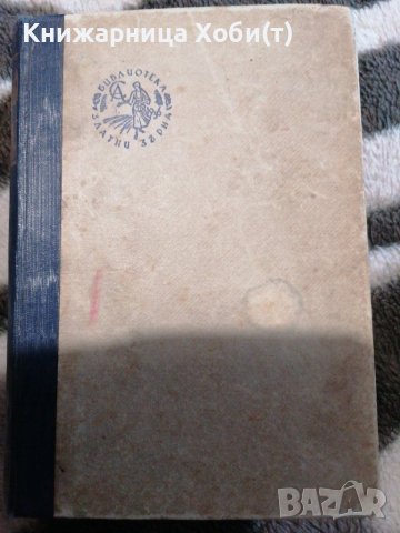 Ричард Райт - Бяла и черна Америка