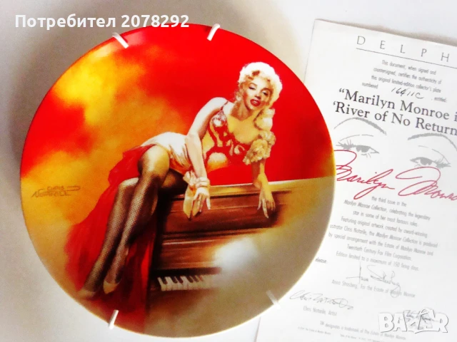 Знакови роли на "Marilyn Monroe", снимка 11 - Колекции - 51233755