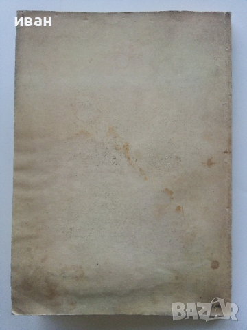 Най-доброто от вестник "Направи сам" 2 - 1989г., снимка 10 - Енциклопедии, справочници - 44594687