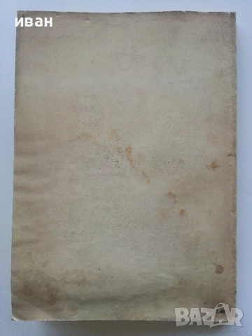 Най-доброто от вестник "Направи сам" 2 - 1989г., снимка 10 - Енциклопедии, справочници - 52935763