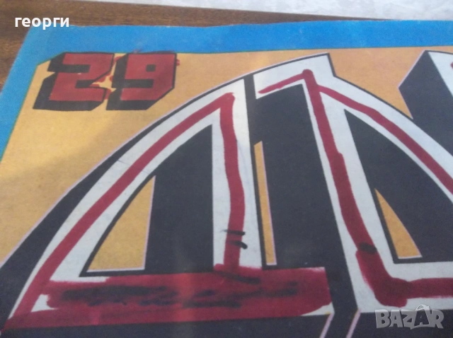 Списания, снимка 2 - Списания и комикси - 53927416