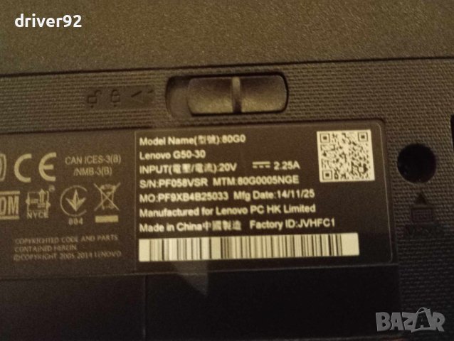 Lenovo G50-30 като нов 15.6 инча екран 4 гб рам 500 гб хард, снимка 10 - Лаптопи за работа - 44456302