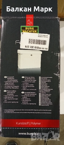 Пощенска кутия Burg Wächter Fehmarn – НОВА, снимка 2 - Други стоки за дома - 52571261
