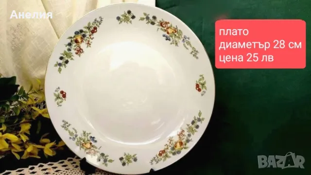 Сетове и чинии с плодове от ГДР, снимка 17 - Чаши - 50095754