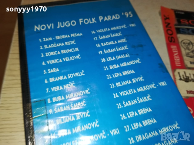 JUGO FOLK-VHS VIDEO TAPE 2608251155, снимка 15 - Други музикални жанрове - 51493402