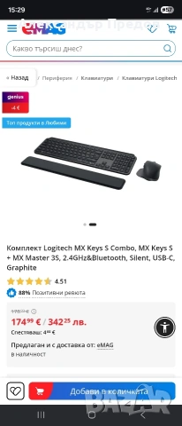 Комплект Logitech MX Keys S Combo, MX Keys S + MX Master 3S, 2.4GHz&Bluetooth, USB-C, Graphite