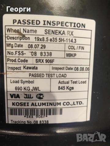 4бр.алуминиева джанта 19цола за Toyota, Mazda,Nissan,Hyundai 5x114,3, снимка 13 - Гуми и джанти - 54106069