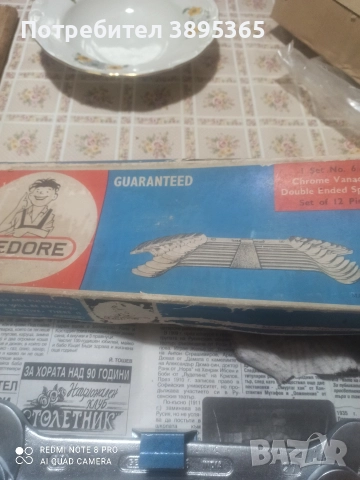 Гедоре , снимка 2 - Гедорета - 52788991