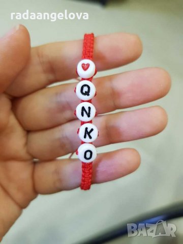 Гривни с имена по поръчка , снимка 4 - Гривни - 29844855