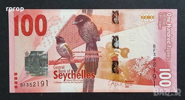 Банкнота. Сейшели. 100 рупии. 2016 г.