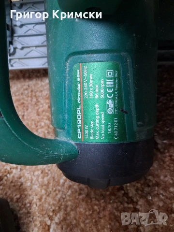 Ръчен циркуляр Status, снимка 4 - Циркуляри - 53927953