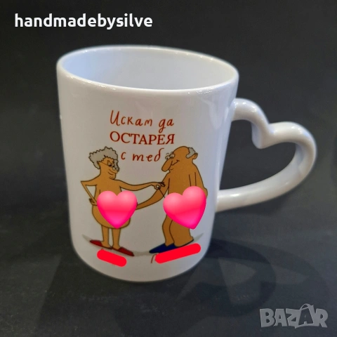 хумористична персонализирана чаша