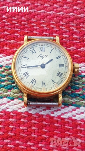 Часовник Луч 