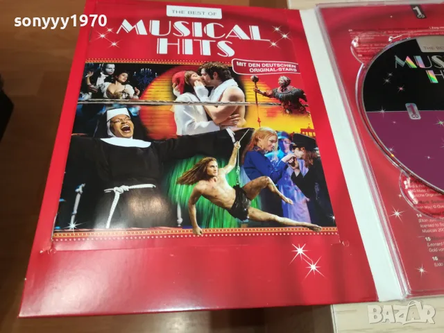 ТРИ ОРИГИНАЛНИ ДИСКА С МУЗИКА ОТ ГЕРМАНИЯ 1501251457, снимка 17 - CD дискове - 48690580