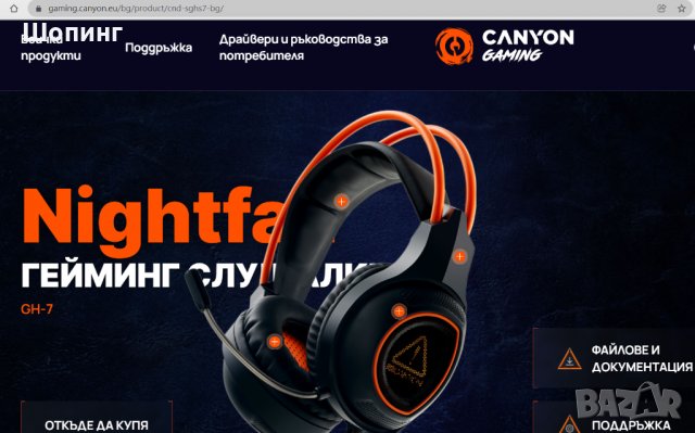Гейминг слушалки CANYON Nightfall GH7, снимка 5 - Слушалки и портативни колонки - 35319194