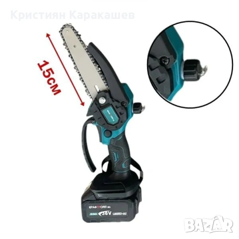 Градински комплект акомулаторни ножица, трион и храсторез KraftRoyal. 36V/8Ah. с 3 батерии, снимка 2 - Градински инструменти - 53883876