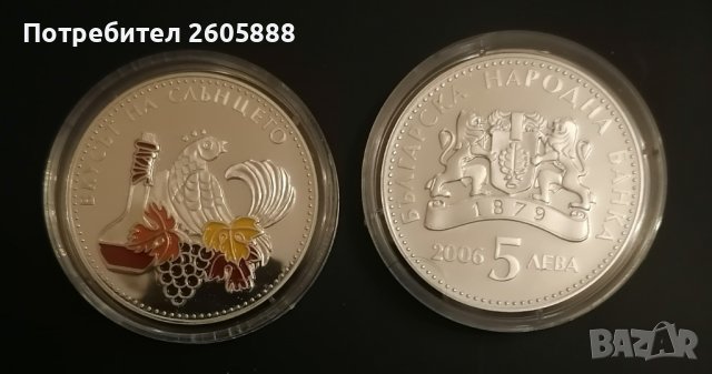 5 лева, 2006 г.  Българските занаяти • Лозарство и винопроизводство