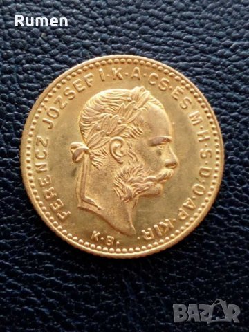 4 форинта Франц Йосиф 1889г Унгария, снимка 6 - Нумизматика и бонистика - 31247844