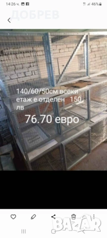 Клетки   за зайци, пилета, кокошки, пъдпъдъци, гълъби, папагали, кускумрии гр.Разград 0885 34 34 64 , снимка 13 - За птици - 54132103