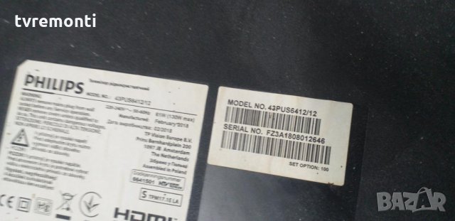 Захранваща платка ,715G8620-P01-000-002S, снимка 8 - Части и Платки - 30769679