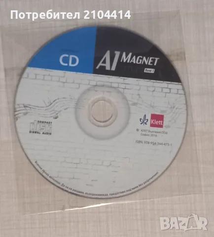 Учебник и учебна тетрадка(+диск) по немски език за A1 ниво;Издателство Клет, снимка 4 - Учебници, учебни тетрадки - 56237146