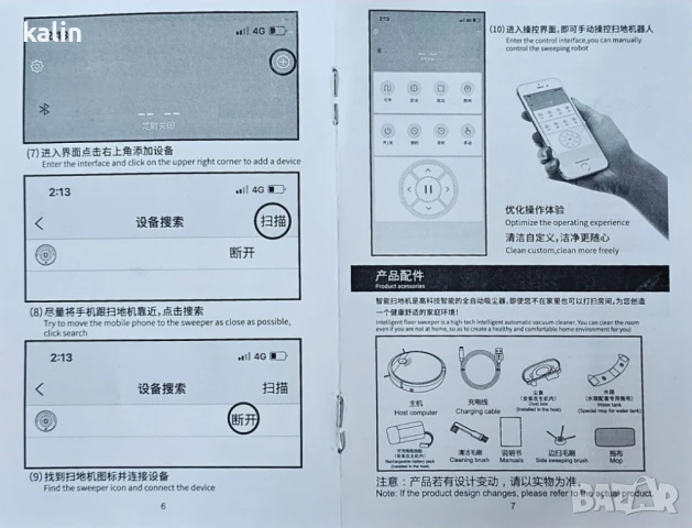 прахосмукачка робот, снимка 4 - Прахосмукачки - 51254272
