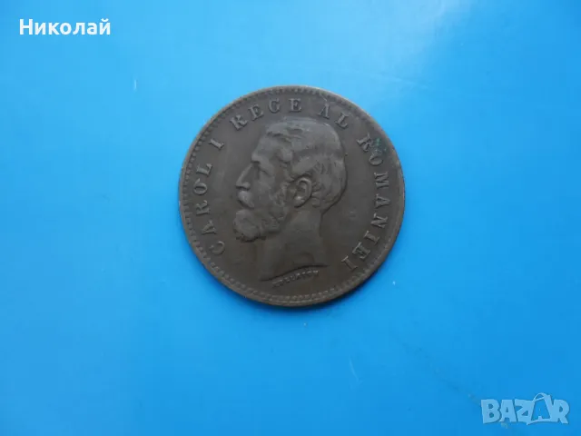 2 бани 1900 г. Румъния , снимка 4 - Нумизматика и бонистика - 49600860