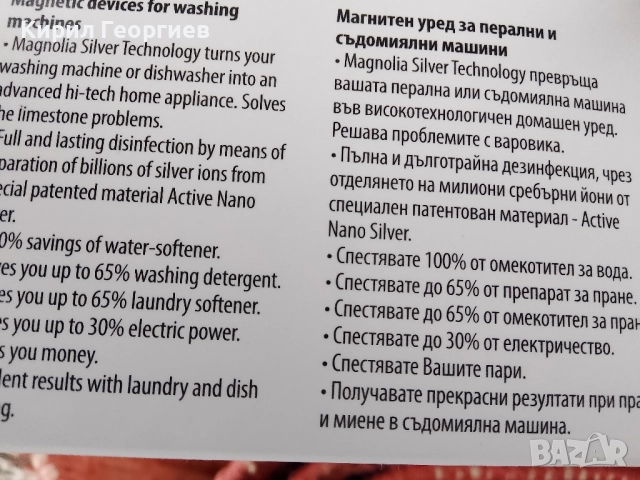 Магнитен декарбонизатор за омекотяване на вода и дезинфекция, снимка 2 - Други стоки за дома - 52388586