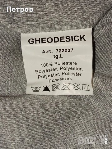 Яке'Gheodesick'(L), снимка 6 - Якета - 50409223