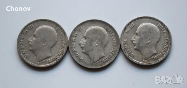 Лот от три броя сребърни монети от 20 лева 1930 година - дефектни, снимка 4 - Нумизматика и бонистика - 49103364