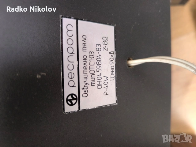 Тонколони Амфитон ,JBL, снимка 8 - Тонколони - 54324934