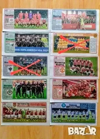 Отбори от Мач Телеграф , снимка 9 - Колекции - 49147445