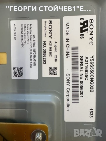 KD-55XD7004   1-980-837-11   1-980-310-21    6870C-0598A  YS6S550CNG02B  4-535-303-42  SAMSUNG_2015S, снимка 7 - Части и Платки - 51042483